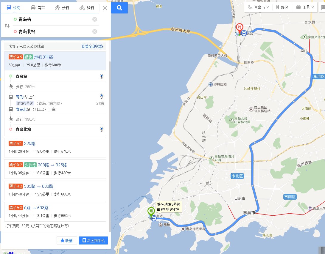 青岛站到青岛北站有多远