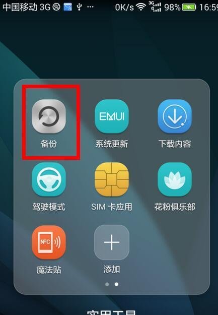 vivo手机不root怎样查看wifi密码