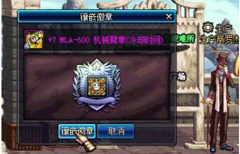 dnf徽章能取下来吗?