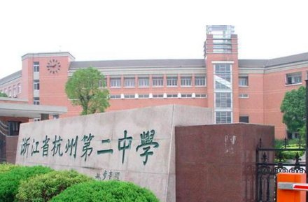 杭州中学前20名排名