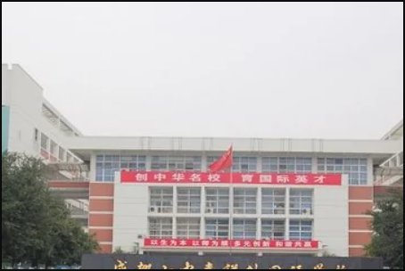 成都400多分普高有哪些学校