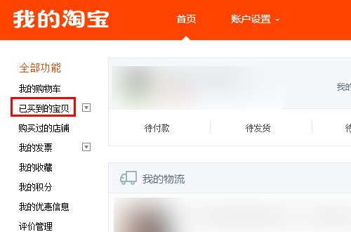 淘宝买家退货把订单号填错。。怎么办。。。求助。。急！！！！