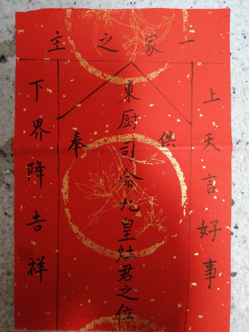 请大师赐教:怎样给祖先写牌位?