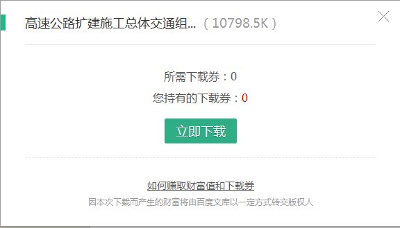 百度文库下载的文档怎么存到电脑里?