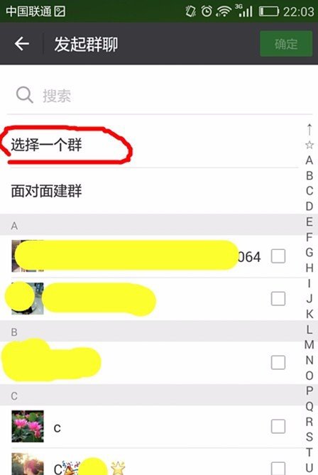 怎样找到微信红包群?