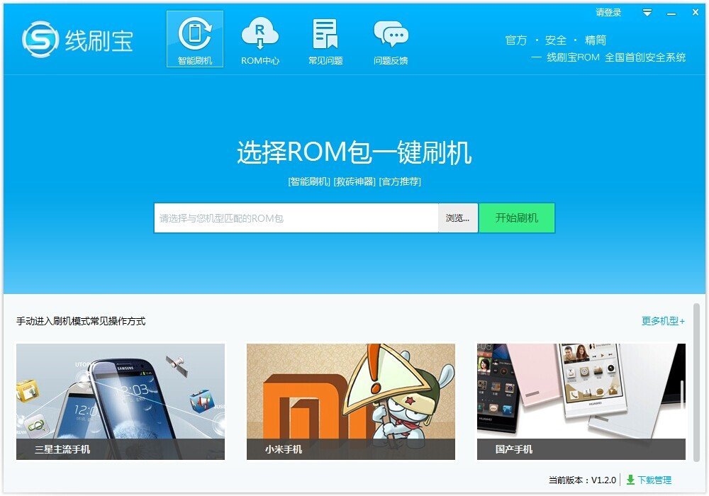 oppoa59s怎么刷机