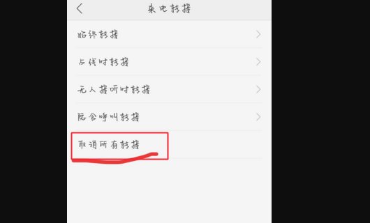 华为手机怎么取消mmi