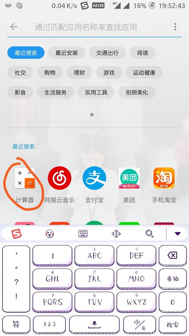 计算器上怎么使用立方根计算