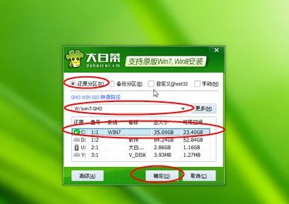 台式电脑刷机步骤