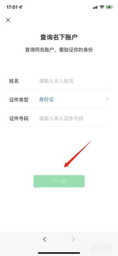 手机号绑定微信超过5个了怎么办？