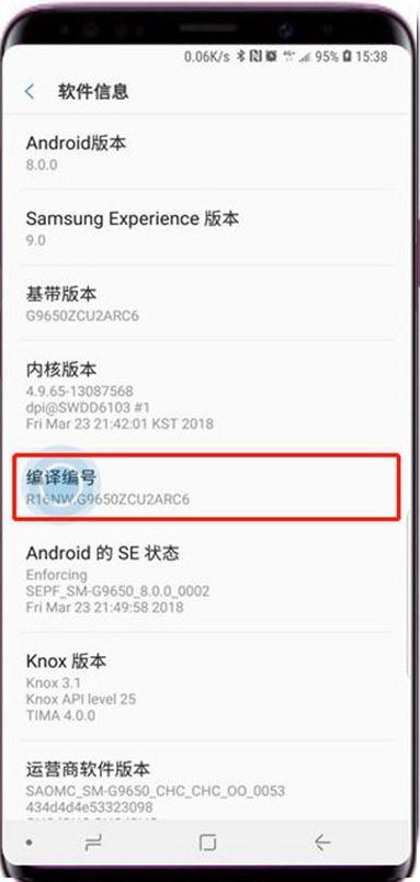 三星 S8怎么开启开发者选项？