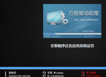 台式电脑刷机步骤