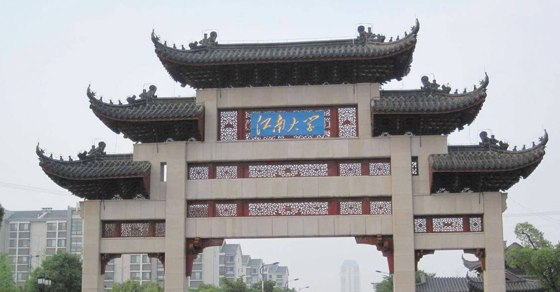 江南大学在无锡哪个区?