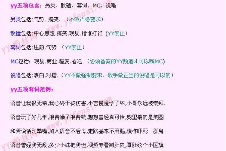 套词散磕100句顺口溜