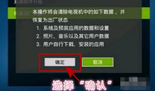 海尔电视强制恢复出厂设置方法是什么?
