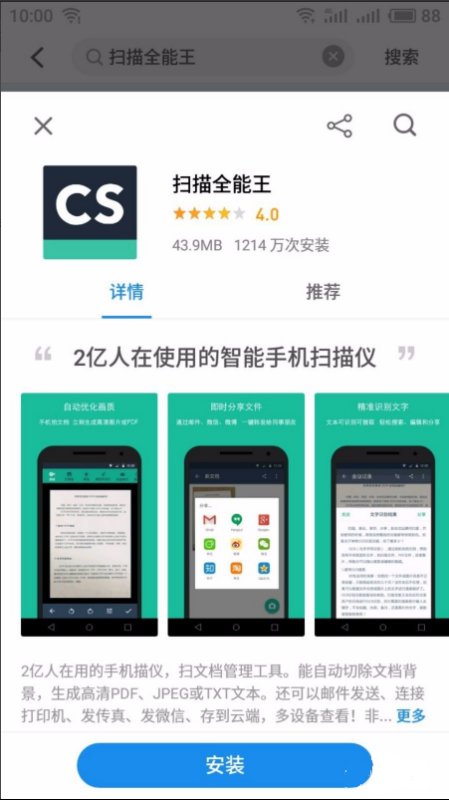 身份证扫描件可以直接用手机照吗