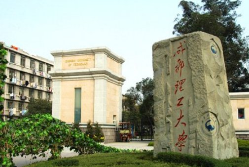 成都理工是否是985.211