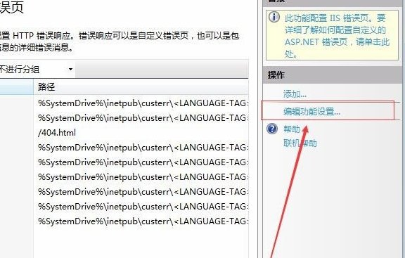 网页打开出现IIS7怎么解决