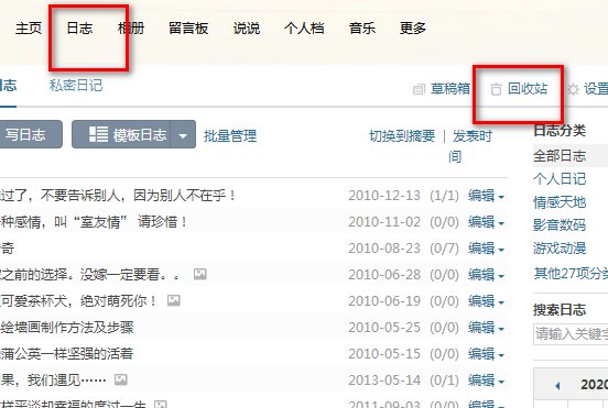 删除的QQ留言可以找回来吗