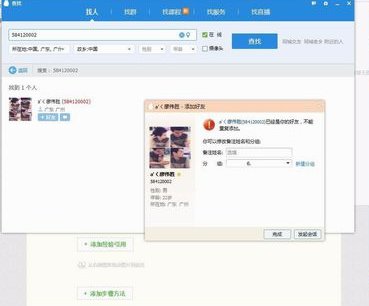 qq加人频繁被限制了什么时候能解除