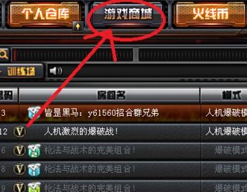 为什么cf商城里有些英雄级的武器和角色点不了购买?