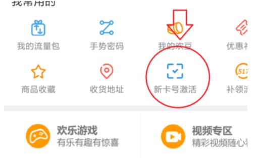 流量卡怎么注册激活使用