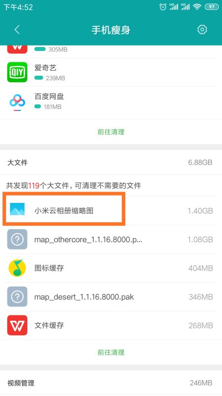手机缩略图缓存能删除吗