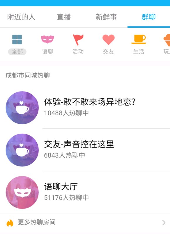 qq语聊大厅突然没有了
