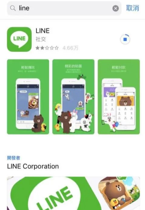 
line中国可以使用吗

