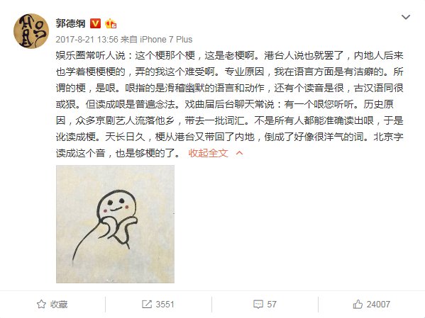 他说的老梗了是什么意思啊？