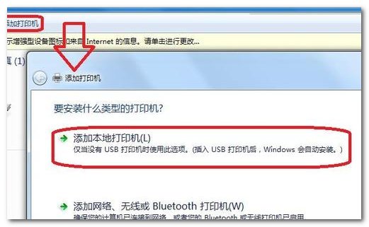 添加打印机里没有要添加的型号怎么办