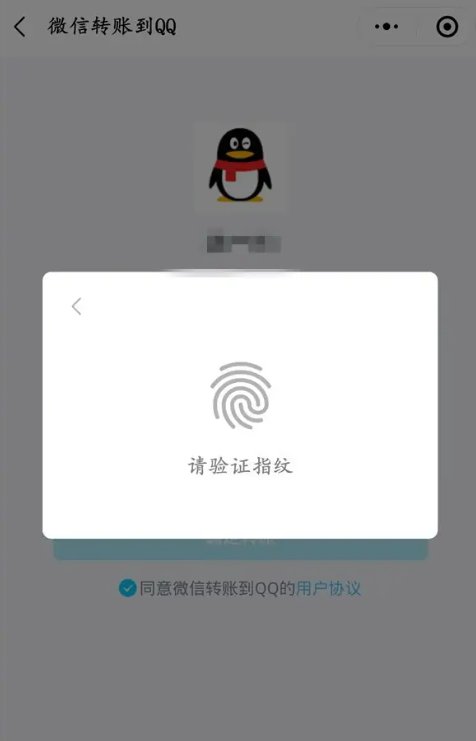 微信怎么给qq钱包充值