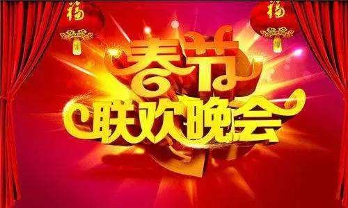 央视春晚几点开始？