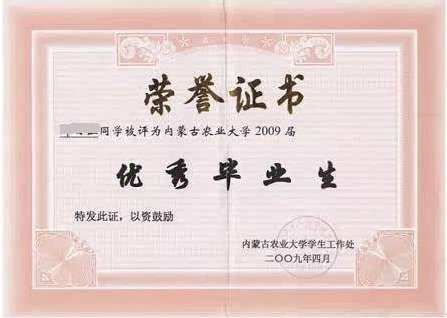 大专院校的省级优秀毕业生和优秀毕业生有什么区别?