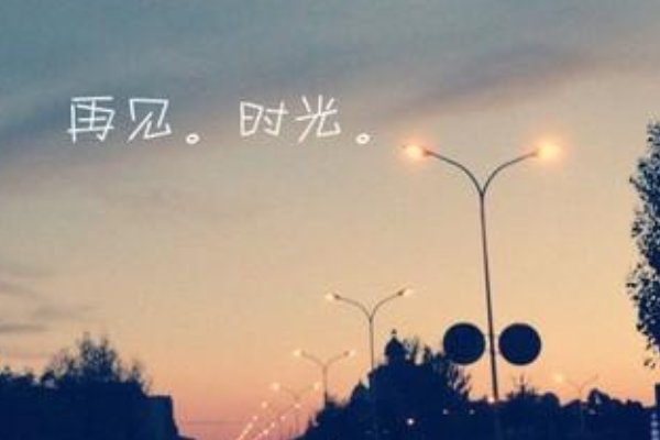 俄语怎么说“再见”?