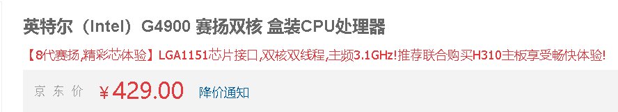 英特尔g3930CPU和英特尔g4900CPO哪一个性能要好一些，价格多少
