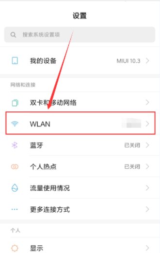 分享的wifi二维码用什么扫