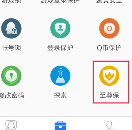 qq至尊宝是什么?