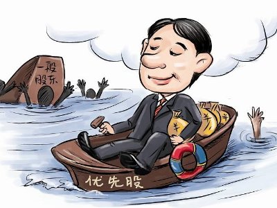 华尔街优先股是真的吗