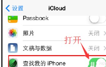 使用查找我的iPhone.功能，对方会不会知道？