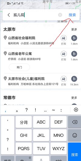 请问孤儿院在哪里?