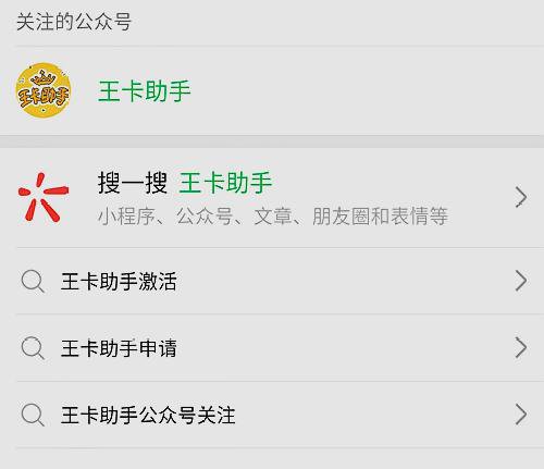 腾讯王卡超级会员白金版如何取消
