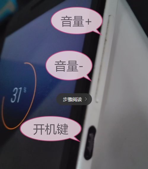 华为手机无限重启怎么办？