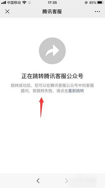 腾讯总部投诉电话