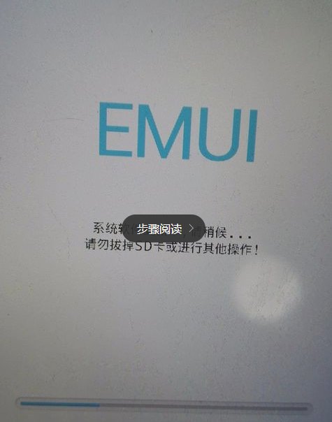 华为手机无限重启怎么办？