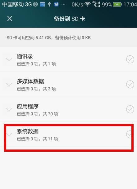 vivo手机不root怎样查看wifi密码