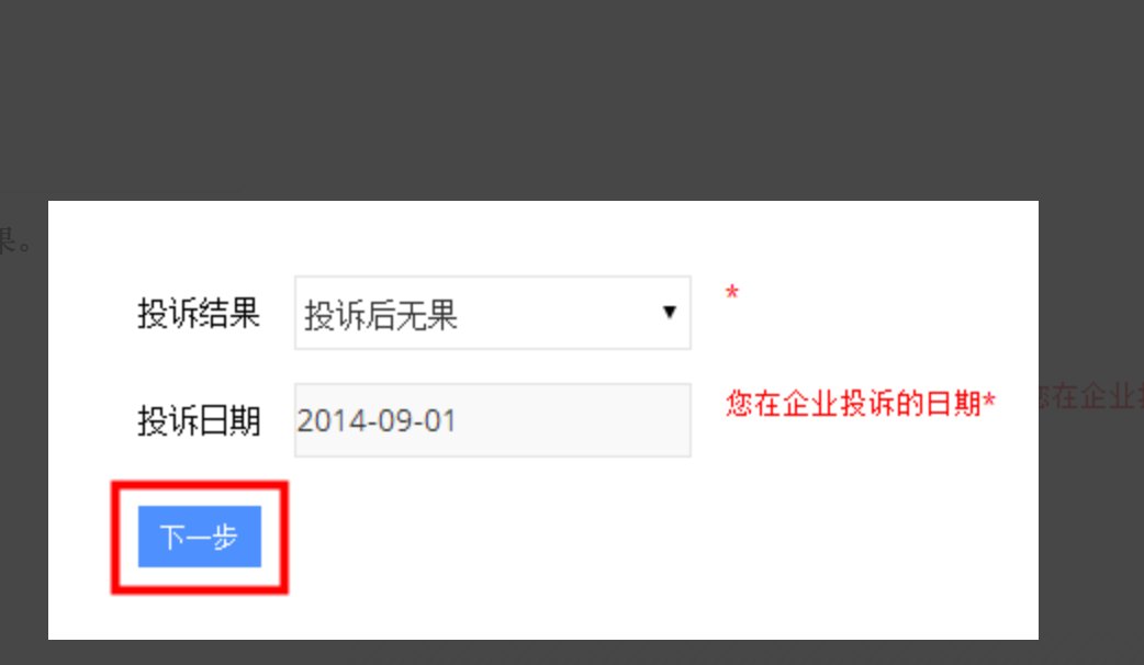 韵达快递公司投诉电话是多少?还可以用其他方法投诉韵达公司?