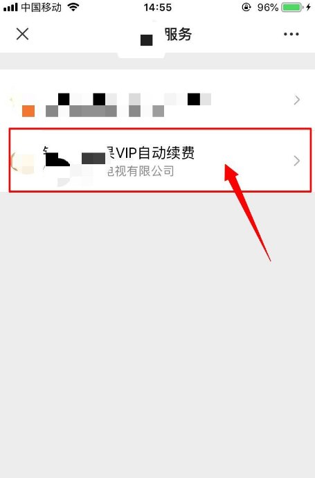 怎么取消移动电视vip