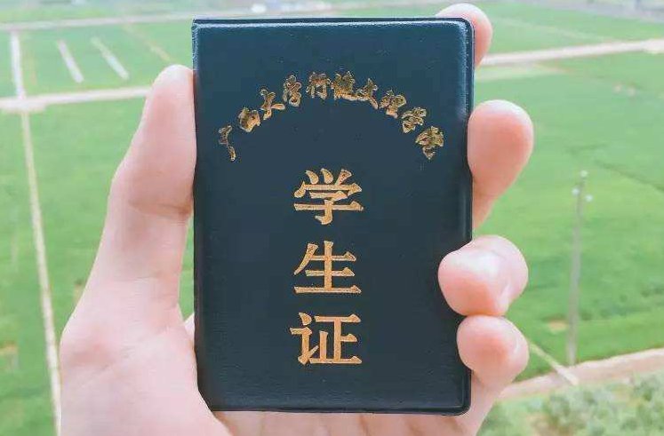 学校为什么没有学生证？
