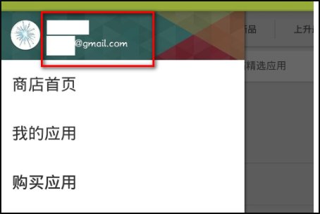 谷歌play商店进不去怎么办?